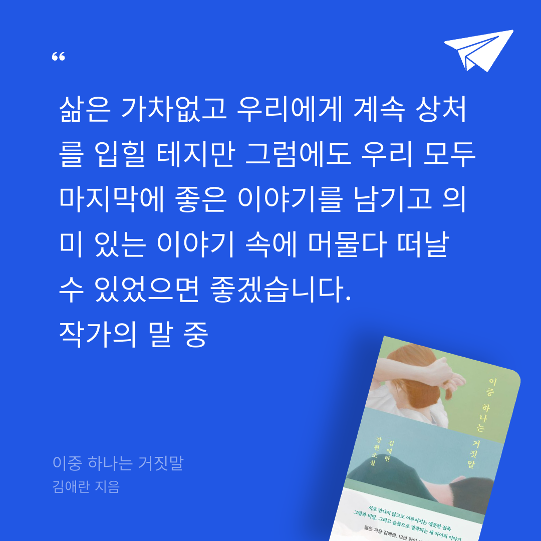 애프터님의 이중 하나는 거짓말 게시물 이미지