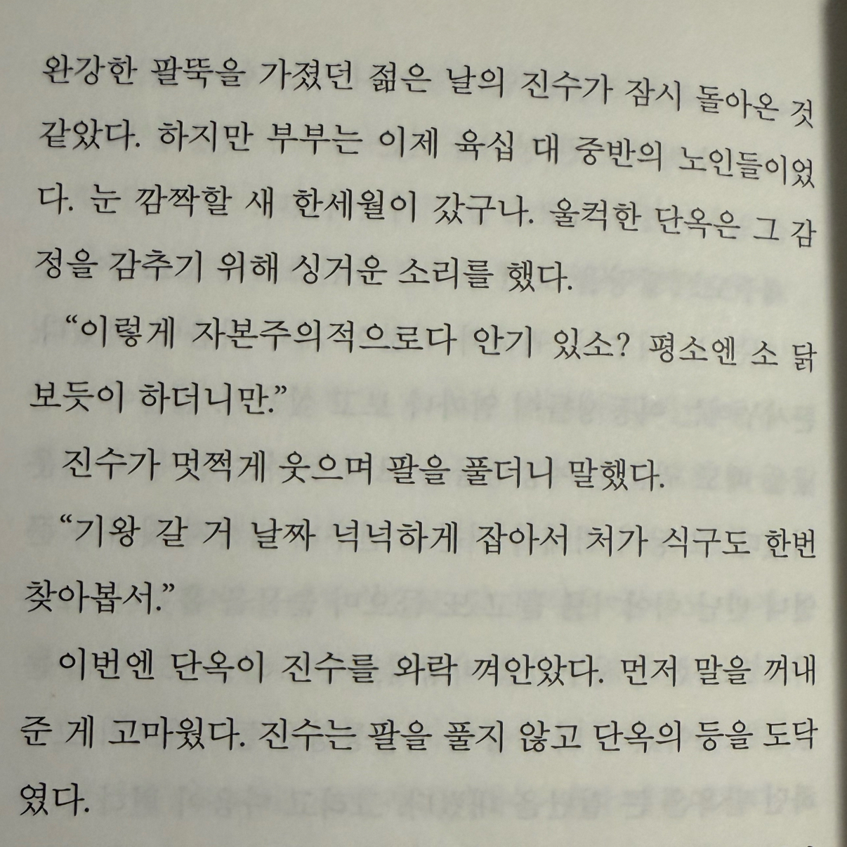 히둥님의 슬픔의 틈새 게시물 이미지