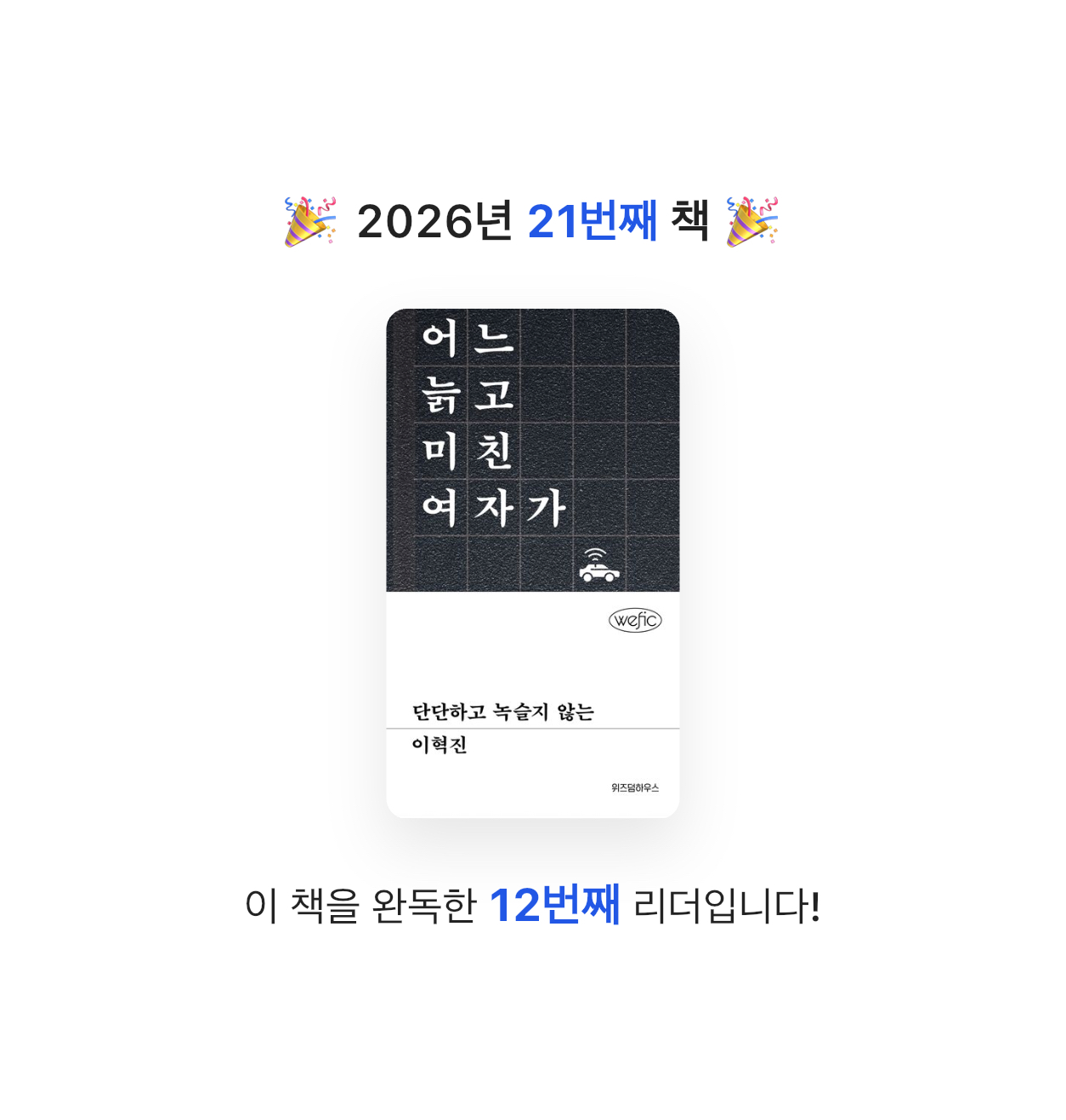 양파님의 단단하고 녹슬지 않는 게시물 이미지