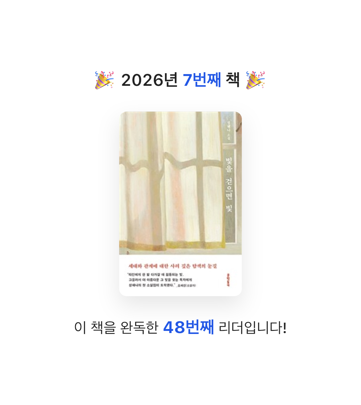 jeje님의 빛을 걷으면 빛 게시물 이미지