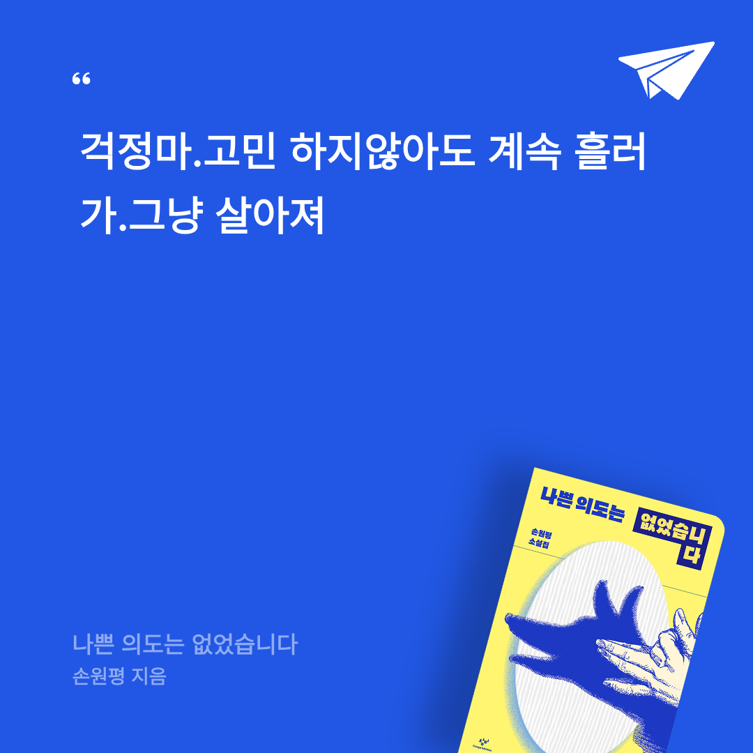 SIA님의 나쁜 의도는 없었습니다 게시물 이미지