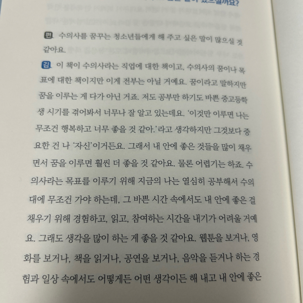 오예진님의 수의사라서 행복한 수의사 게시물 이미지