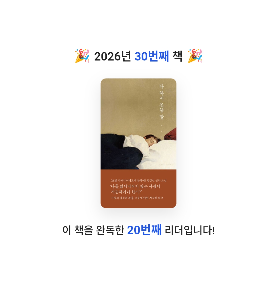 단유님의 다 하지 못한 말 게시물 이미지