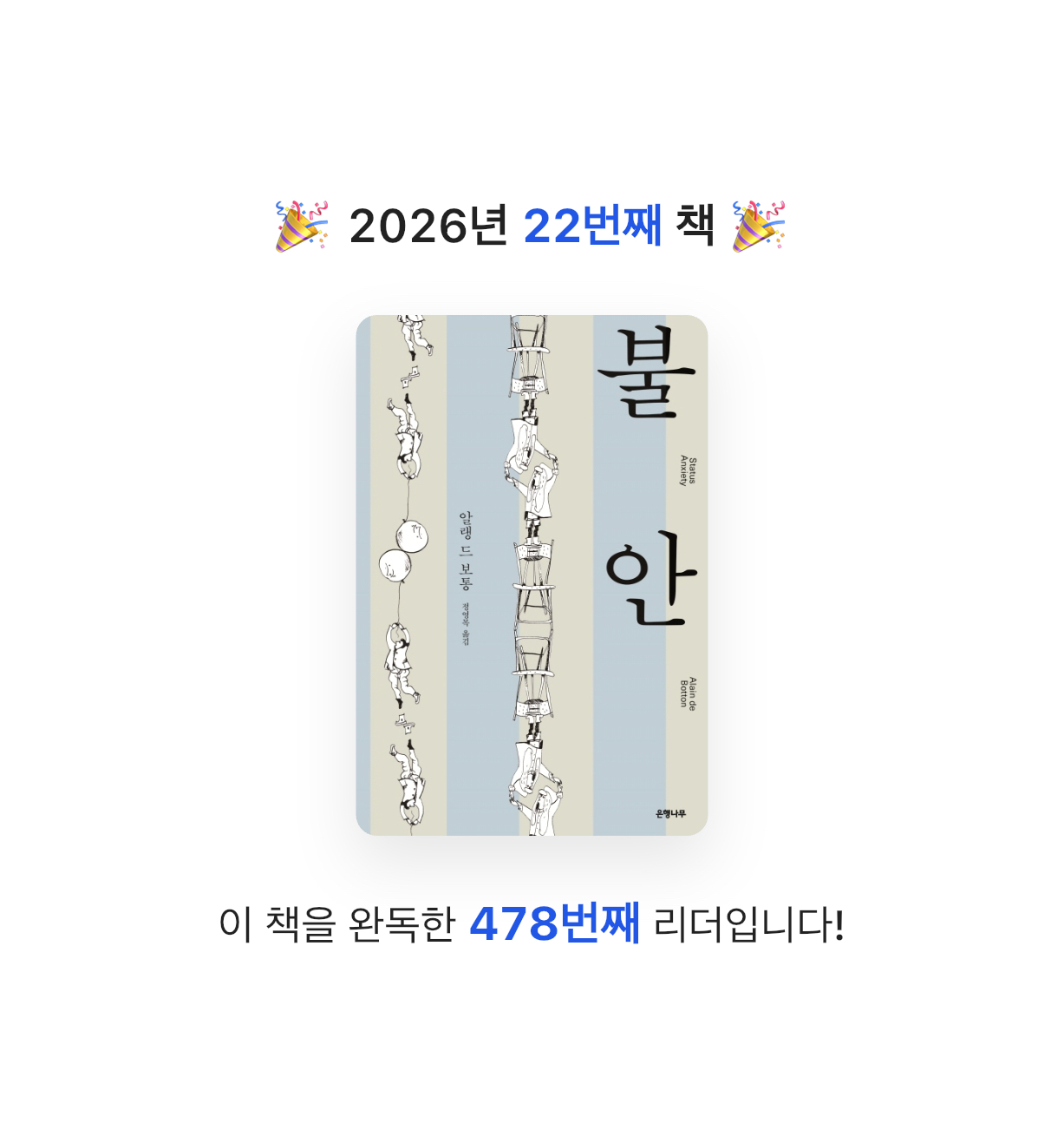 ㅇㅇ님의 불안 게시물 이미지