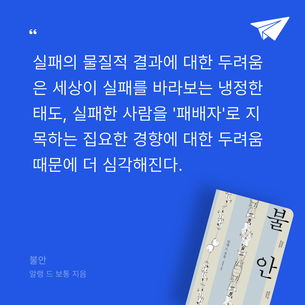 ㅇㅇ님의 불안 게시물 이미지