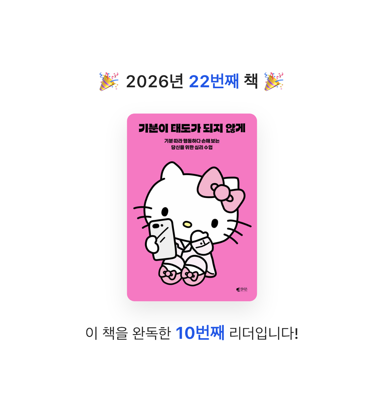 오너봉님의 기분이 태도가 되지 않게 게시물 이미지