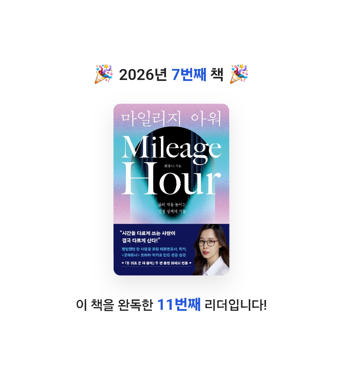 네오몽츄💛님의 마일리지 아워 게시물 이미지