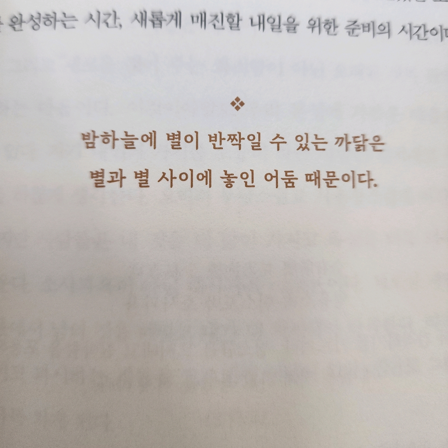 여리박빙님의 신독, 혼자 있는 시간의 힘 게시물 이미지