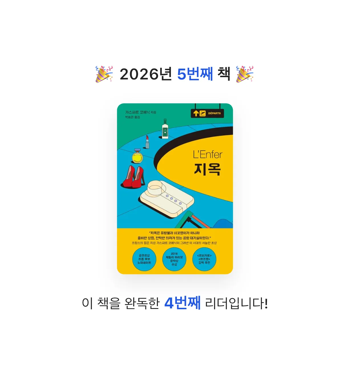 진옥:)님의 지옥 게시물 이미지