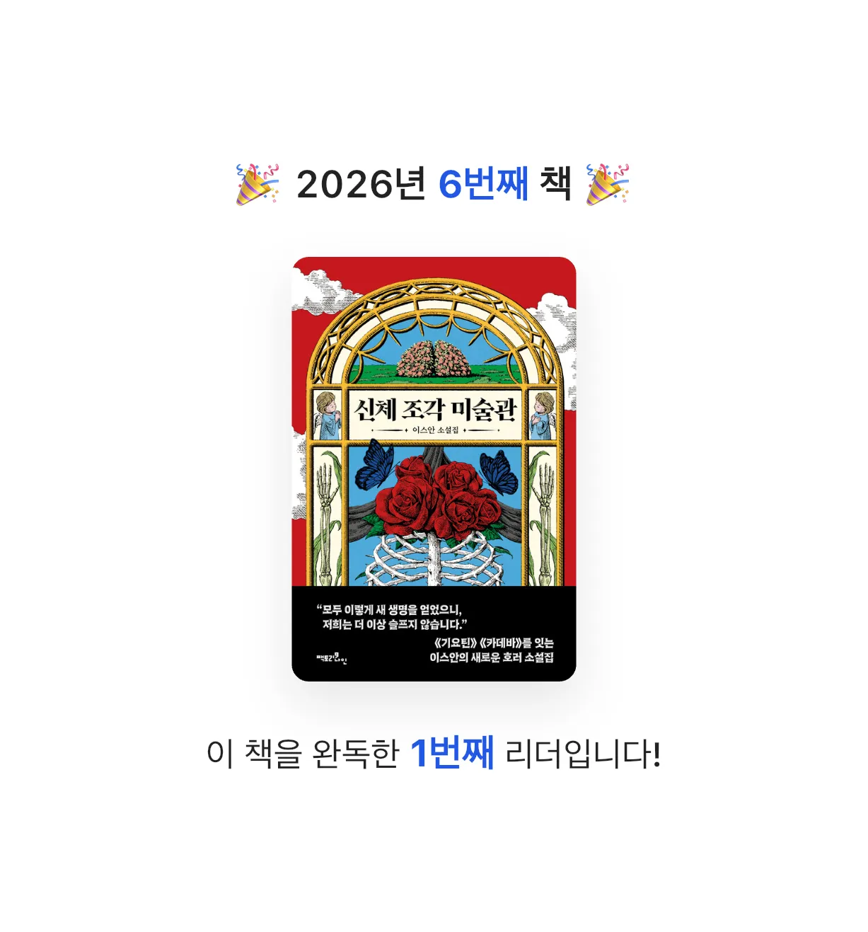 진옥:)님의 신체 조각 미술관 게시물 이미지