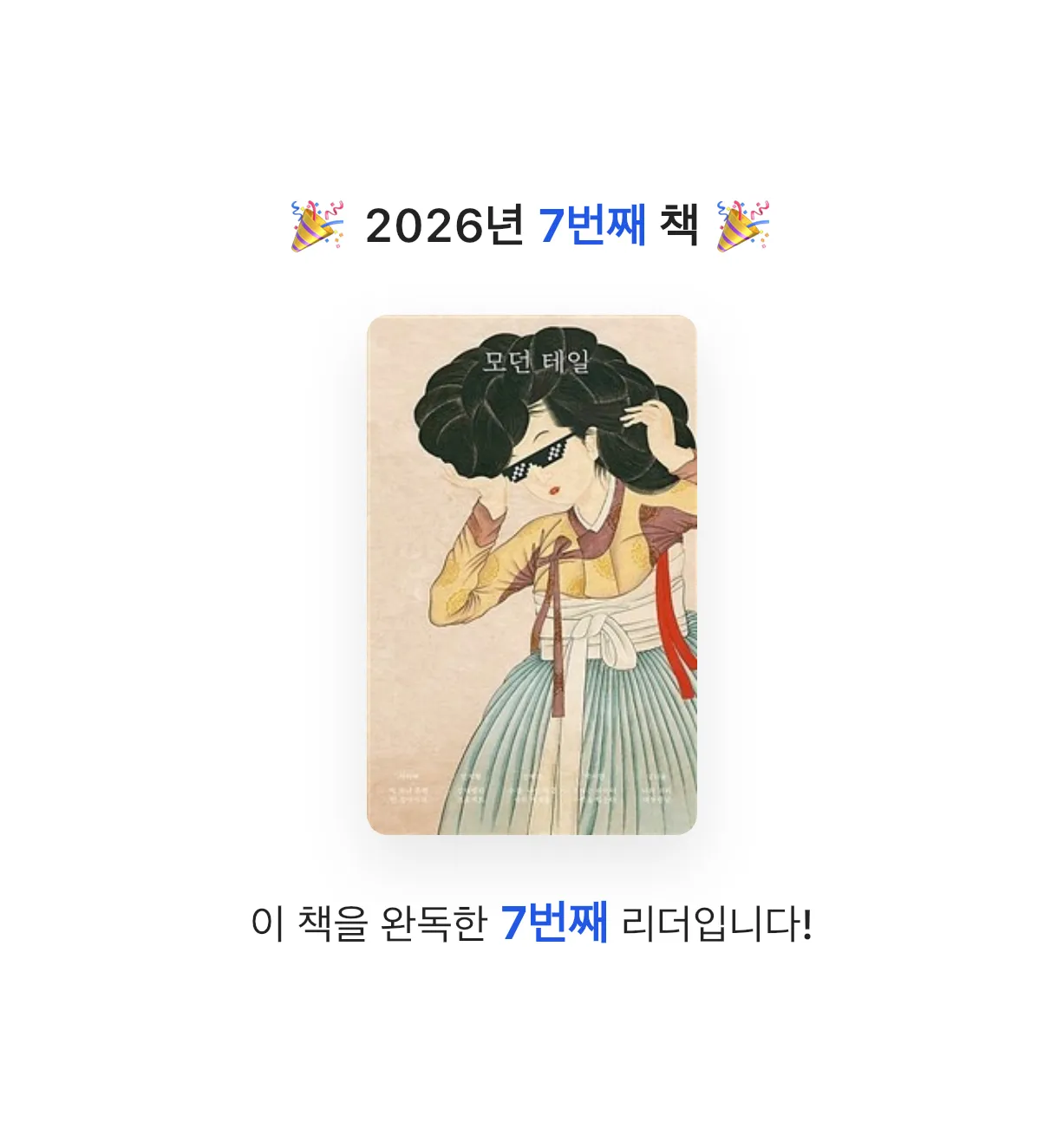 진옥:)님의 모던 테일 게시물 이미지