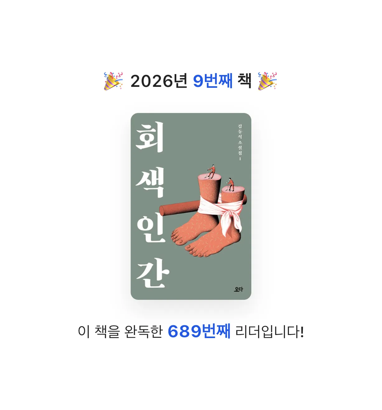 진옥:)님의 회색 인간 게시물 이미지