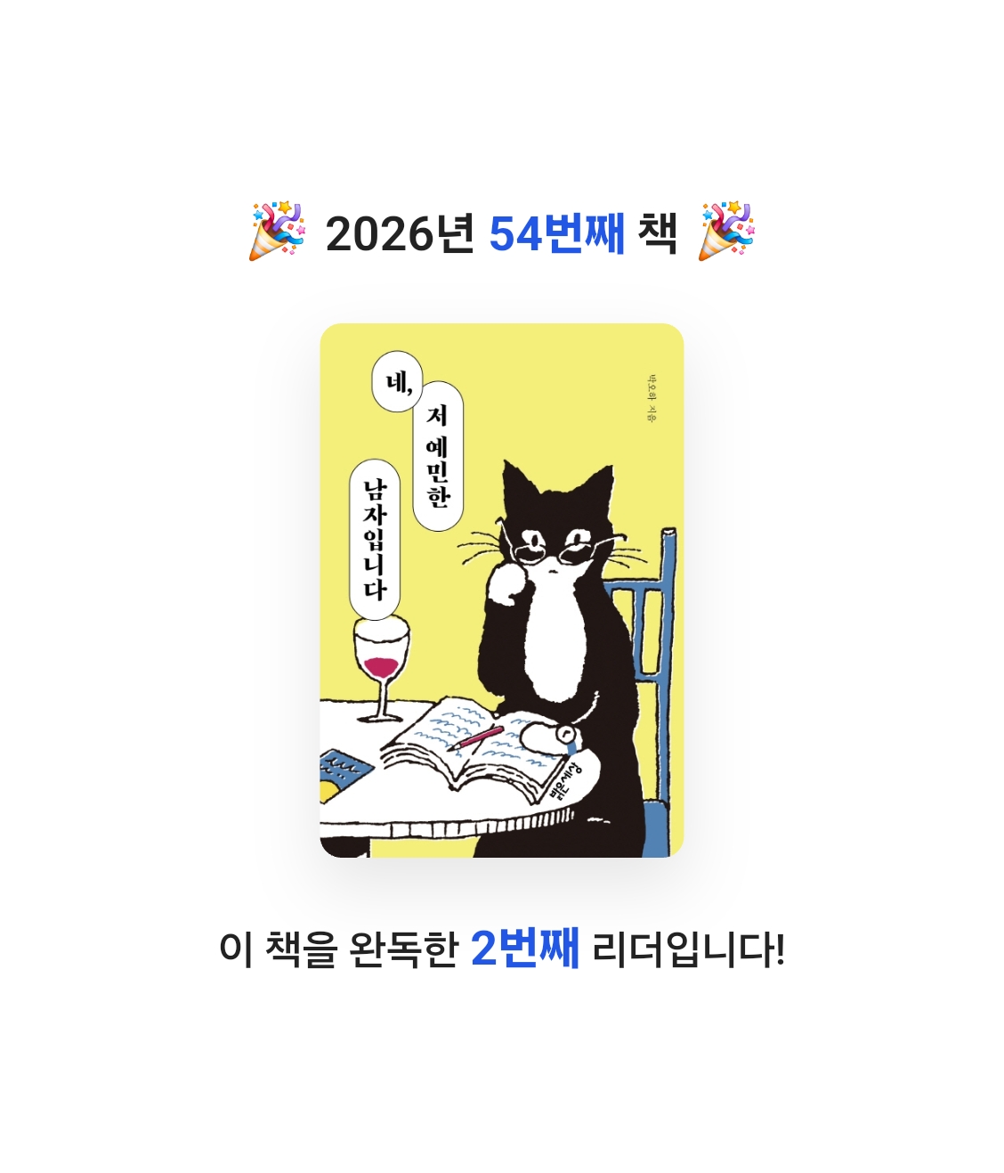 Nicole님의 네, 저 예민한 남자입니다 게시물 이미지