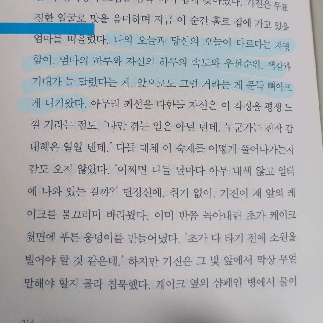 보라죠아29님의 안녕이라 그랬어 게시물 이미지