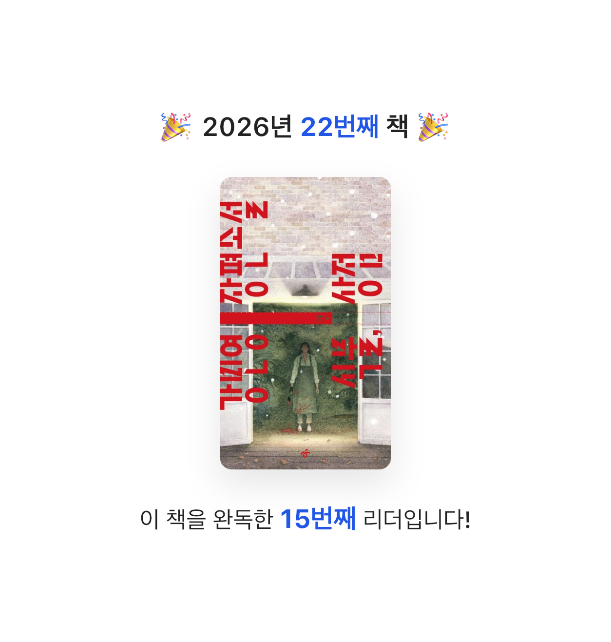 양파님의 식물, 상점 게시물 이미지
