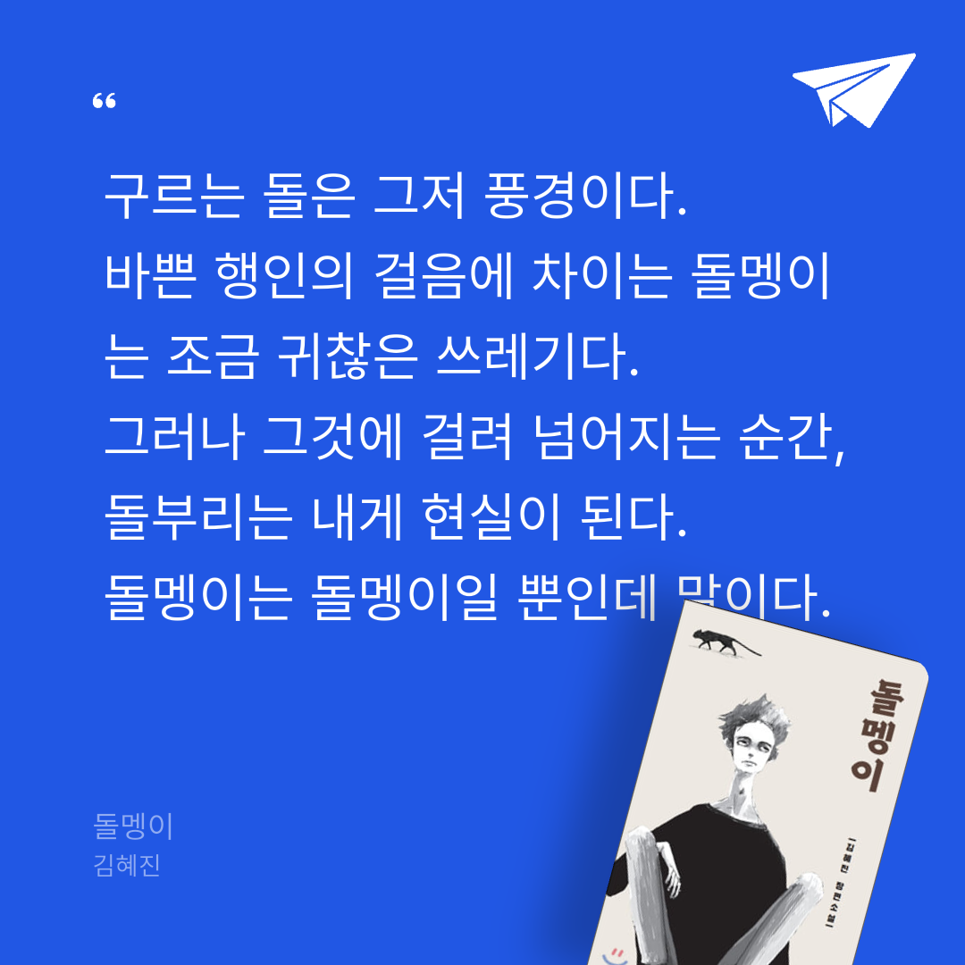 새벽빛님의 돌멩이 게시물 이미지