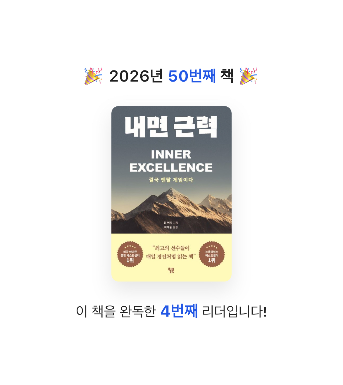딤섬님의 내면 근력 게시물 이미지