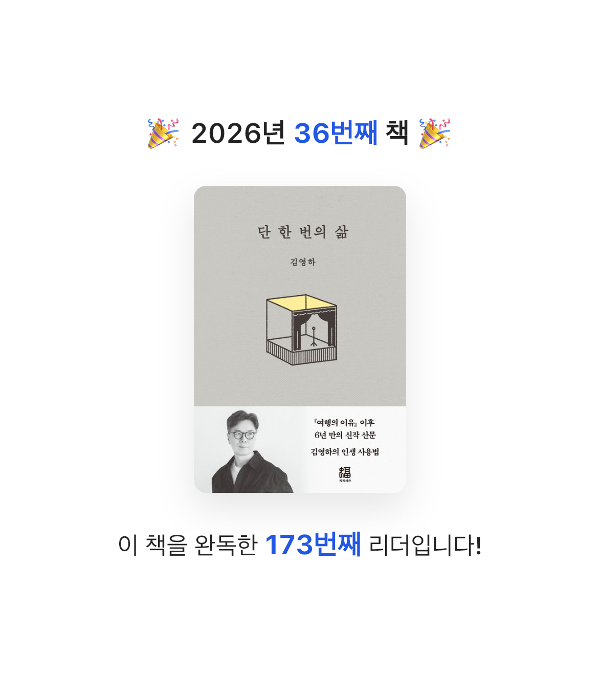 MAITE님의 단 한 번의 삶 게시물 이미지