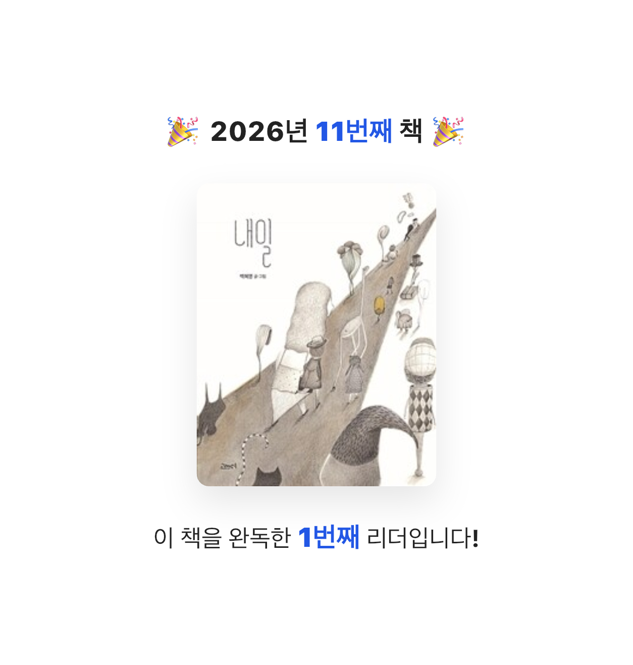 달렛님의 내일 게시물 이미지