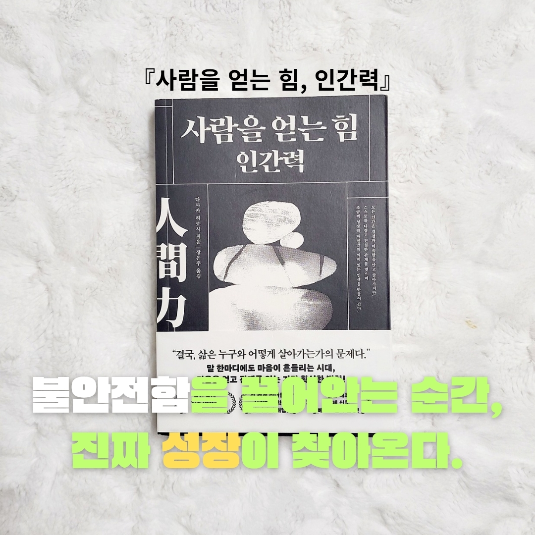 업스트리머님의 사람을 얻는 힘 게시물 이미지