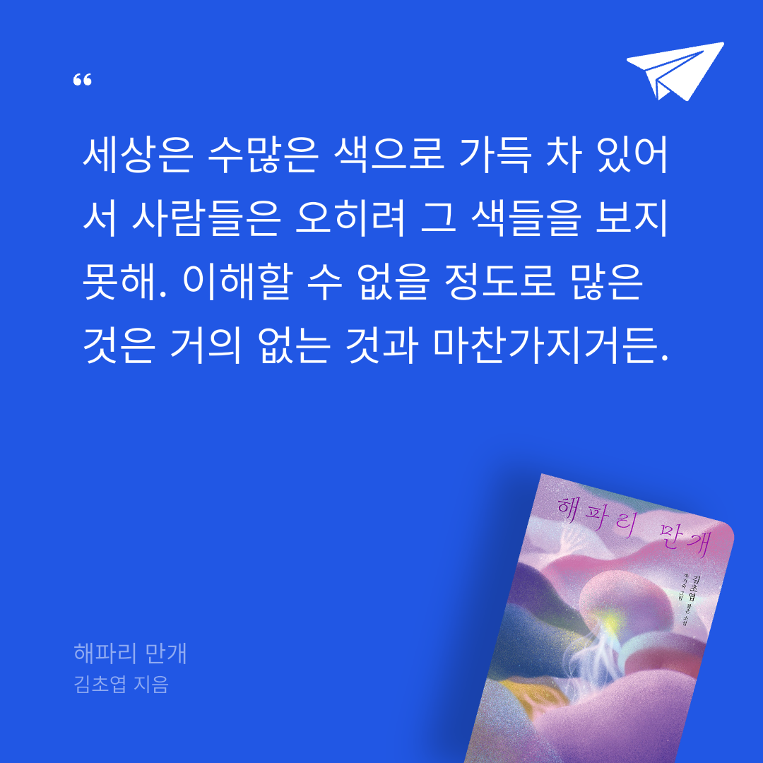 Celine.cho님의 해파리 만개 게시물 이미지