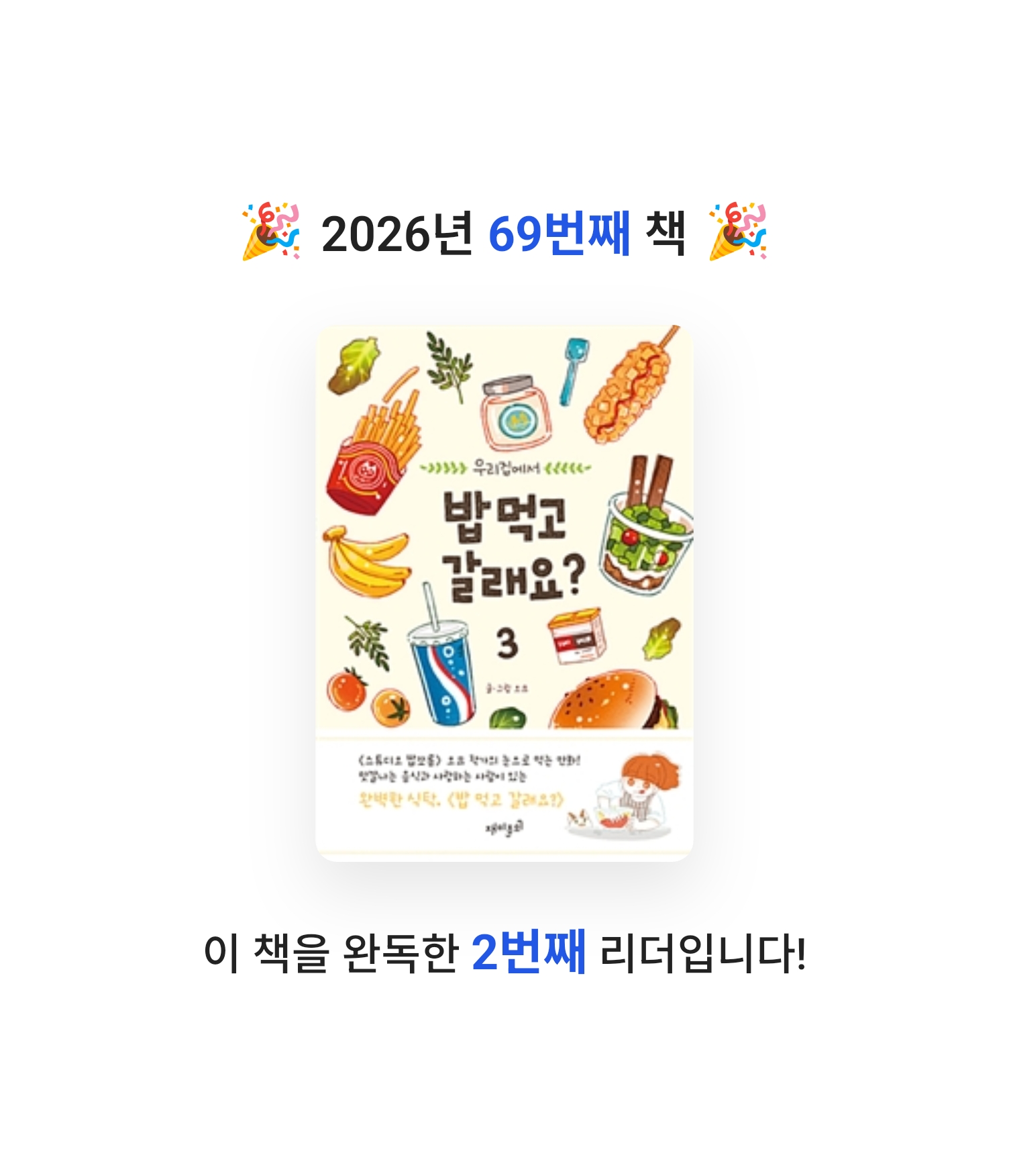 로즈베리님의 밥 먹고 갈래요? 3 게시물 이미지