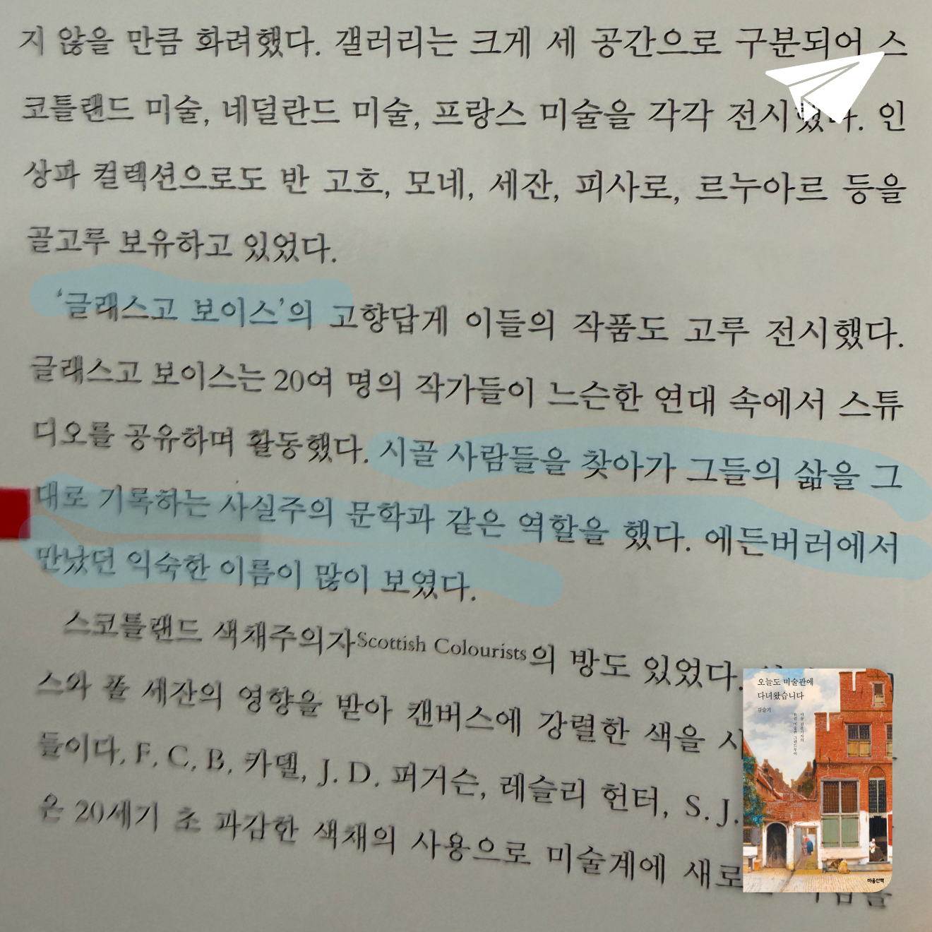 큰목소리님의 오늘도 미술관에 다녀왔습니다 게시물 이미지