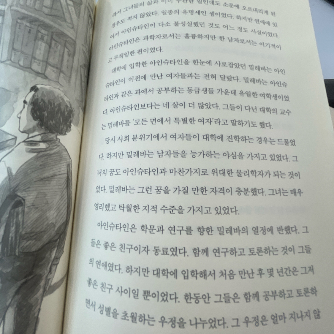 20202 김채원님의 빛의 아버지 아인슈타인 게시물 이미지
