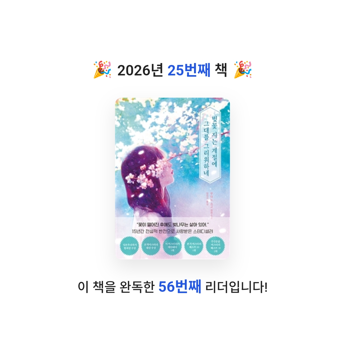 모든것님의 벚꽃 지는 계절에 그대를 그리워하네 게시물 이미지