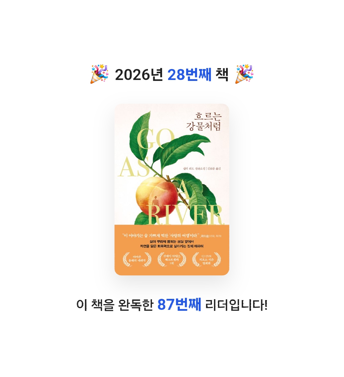 품드님의 흐르는 강물처럼 게시물 이미지
