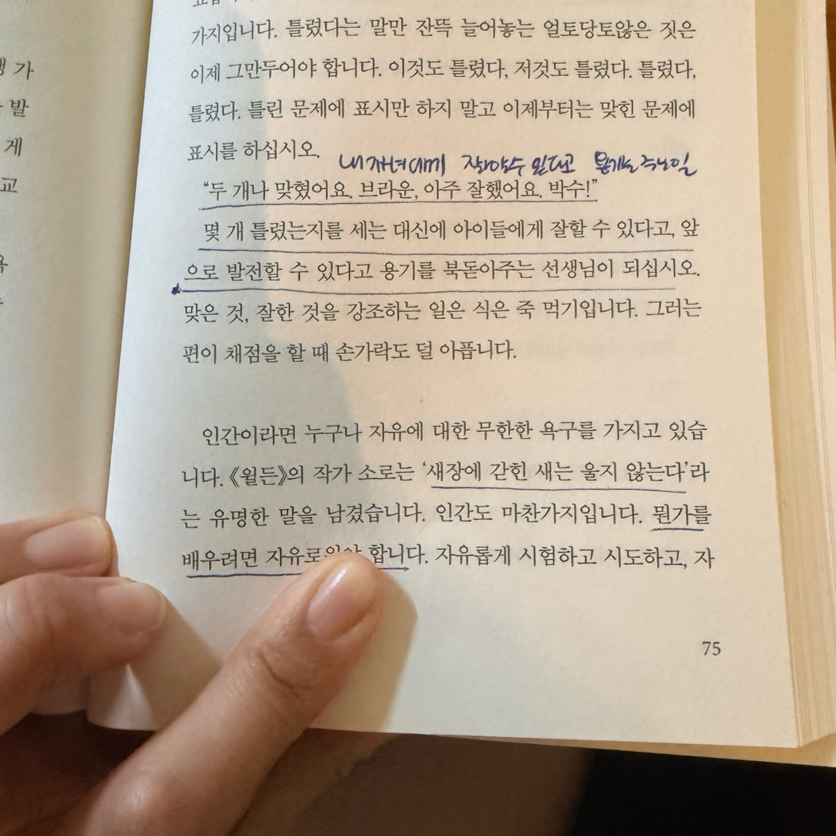 달렛님의 살며 사랑하며 배우며 게시물 이미지