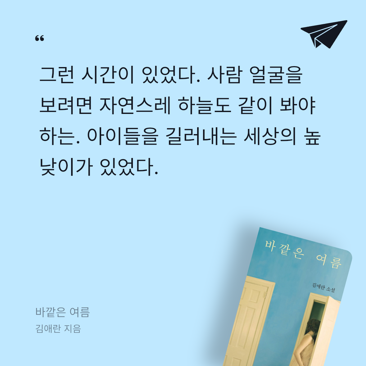 다솜님의 바깥은 여름 게시물 이미지