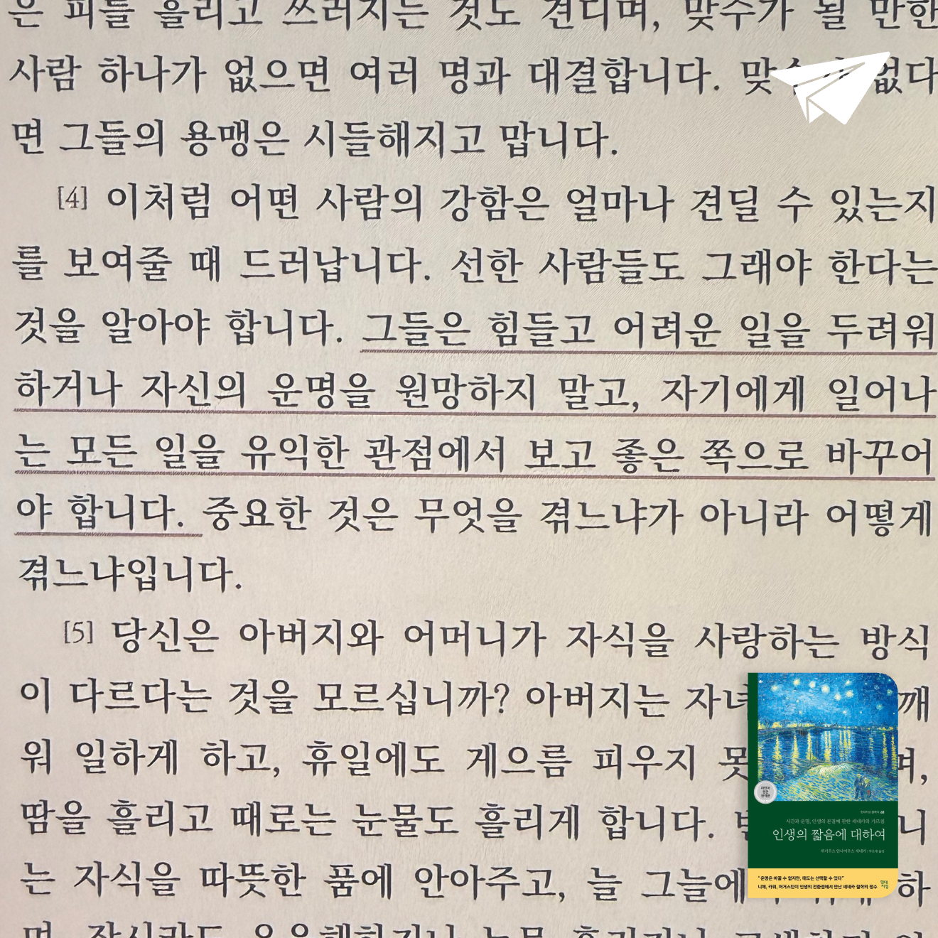 큰목소리님의 인생의 짧음에 대하여 게시물 이미지