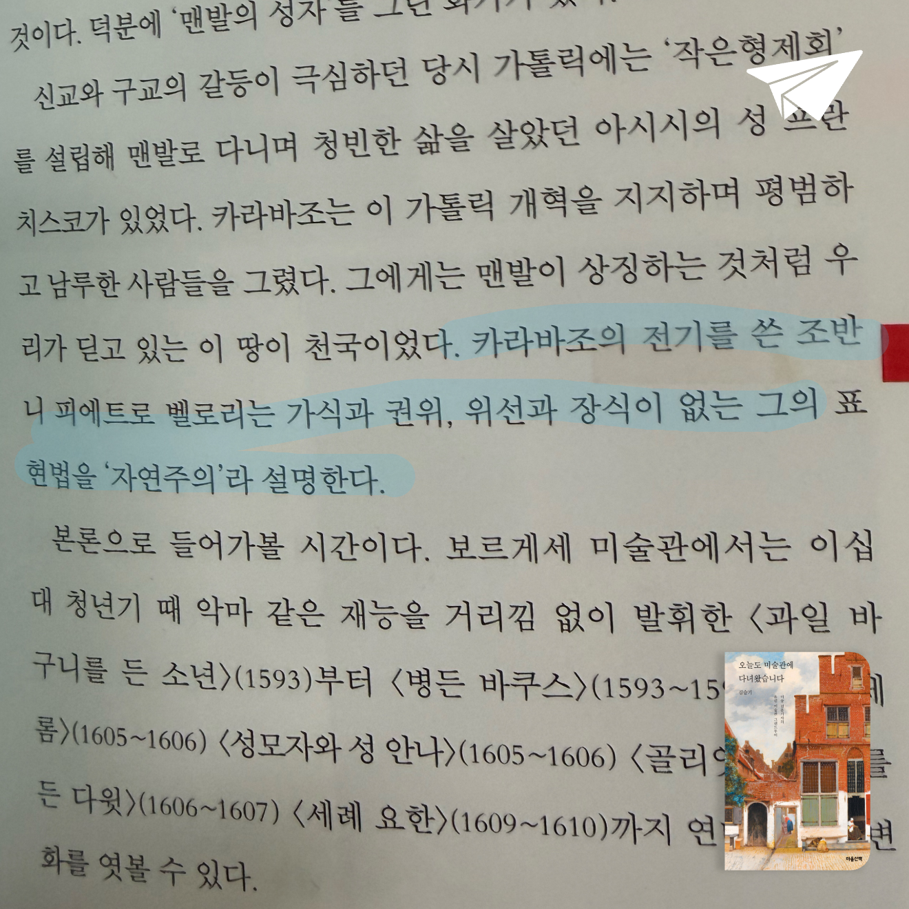 큰목소리님의 오늘도 미술관에 다녀왔습니다 게시물 이미지
