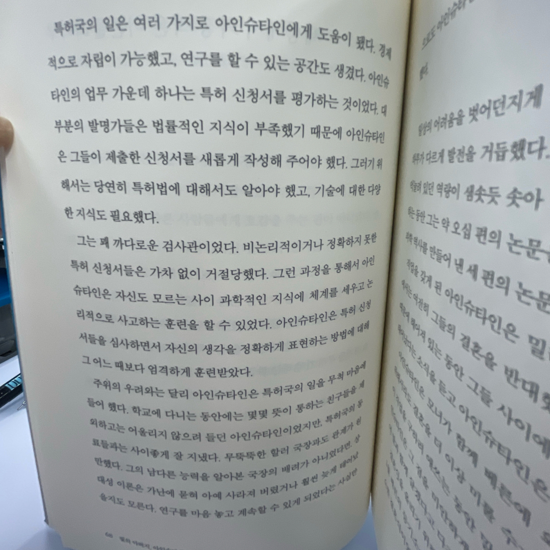 20202 김채원님의 빛의 아버지 아인슈타인 게시물 이미지