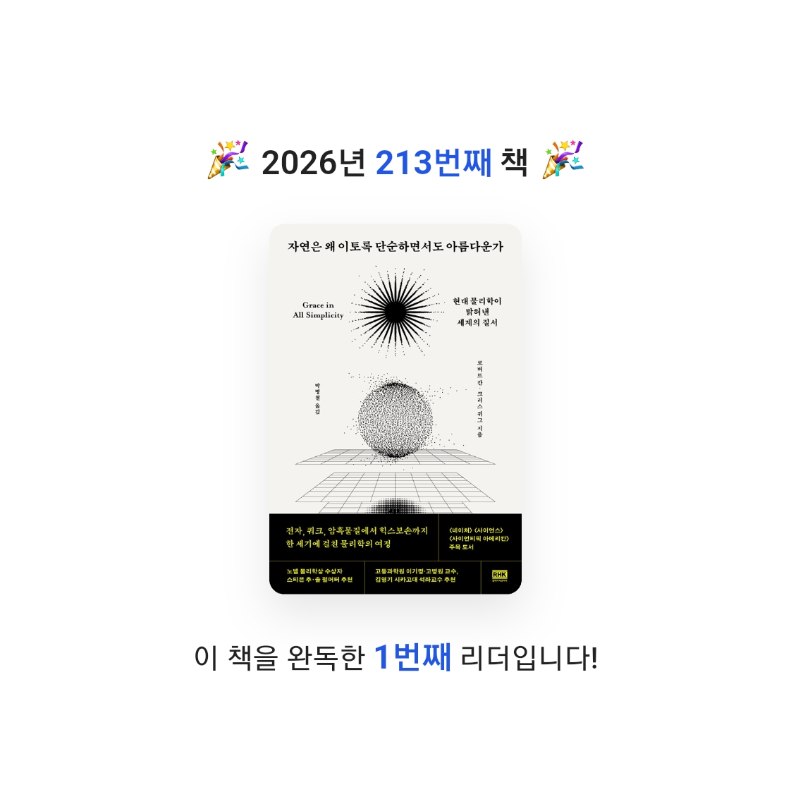 프네우마님의 자연은 왜 이토록 단순하면서도 아름다운가 게시물 이미지
