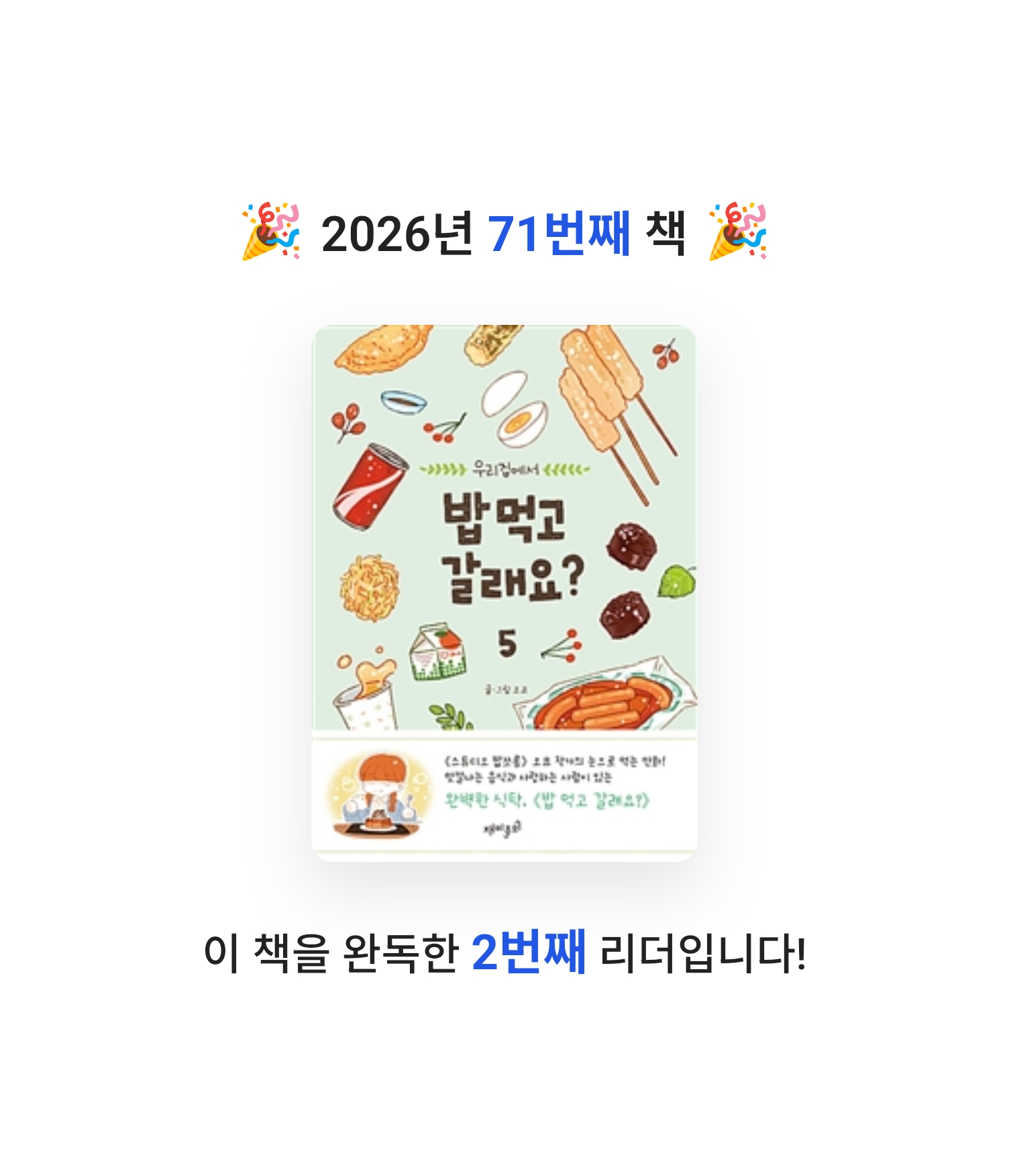 로즈베리님의 밥 먹고 갈래요? 5 게시물 이미지
