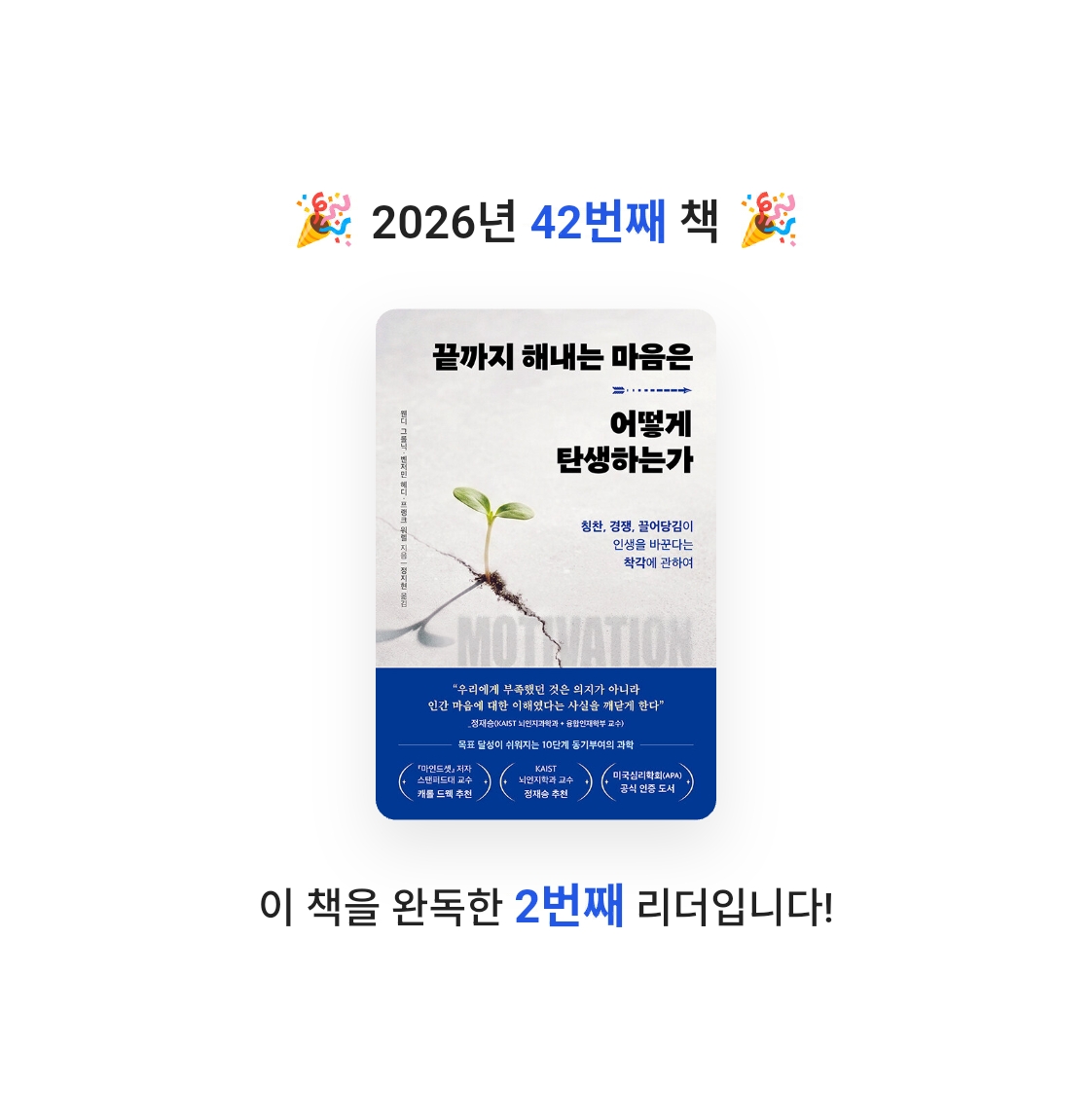 동그라미원님의 끝까지 해내는 마음은 어떻게 탄생하는가 게시물 이미지