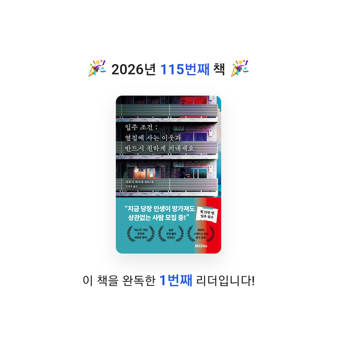 읽는기분님의 입주 조건 게시물 이미지