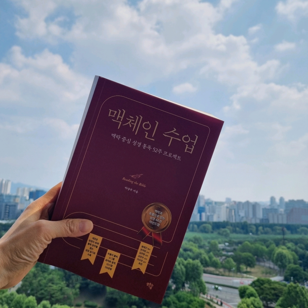 맛있는 하루님의 맥체인 수업 게시물 이미지