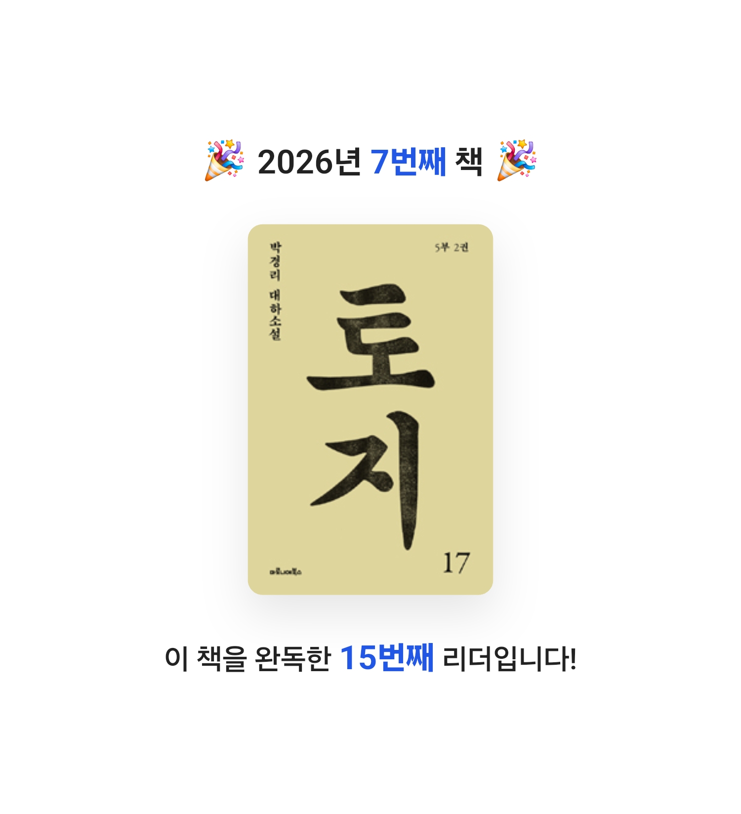 신의철님의 토지 17 게시물 이미지