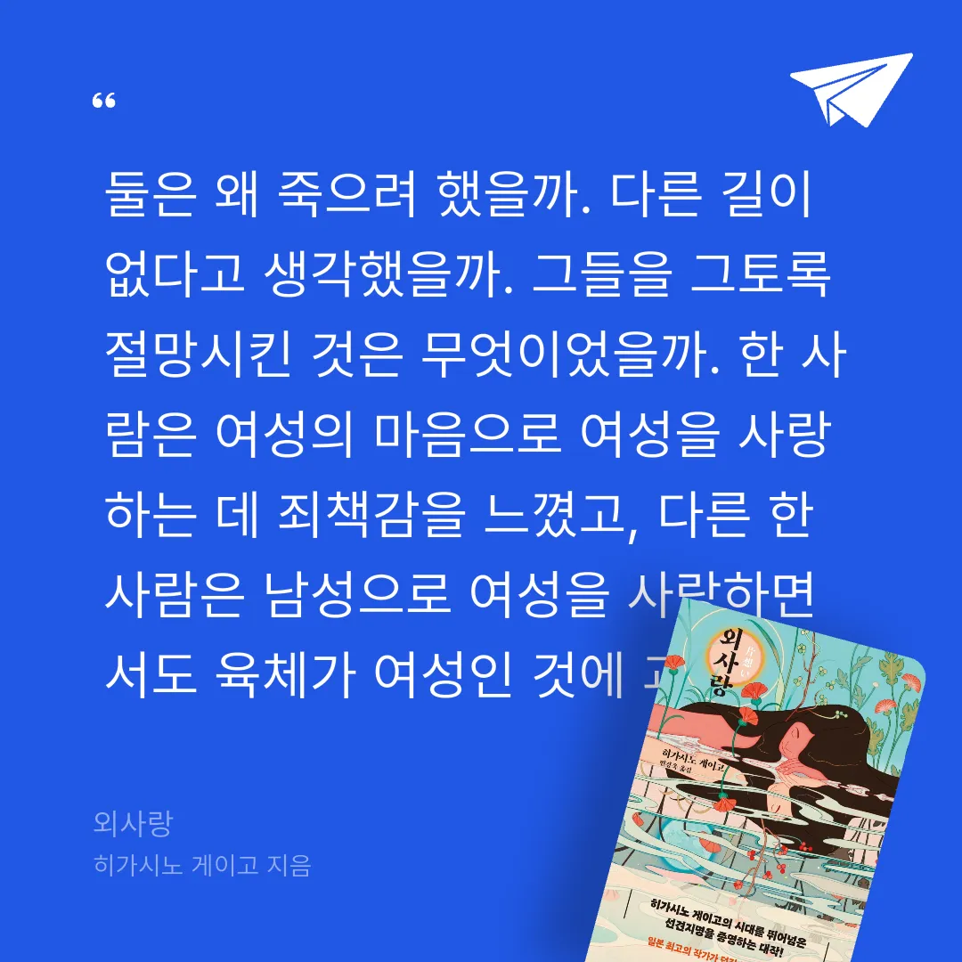주진숙님의 외사랑 게시물 이미지