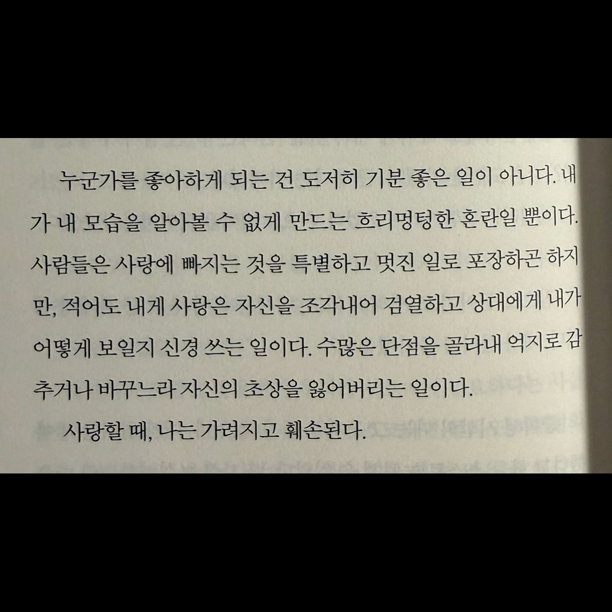 히둥님의 여름은 고작 계절 게시물 이미지