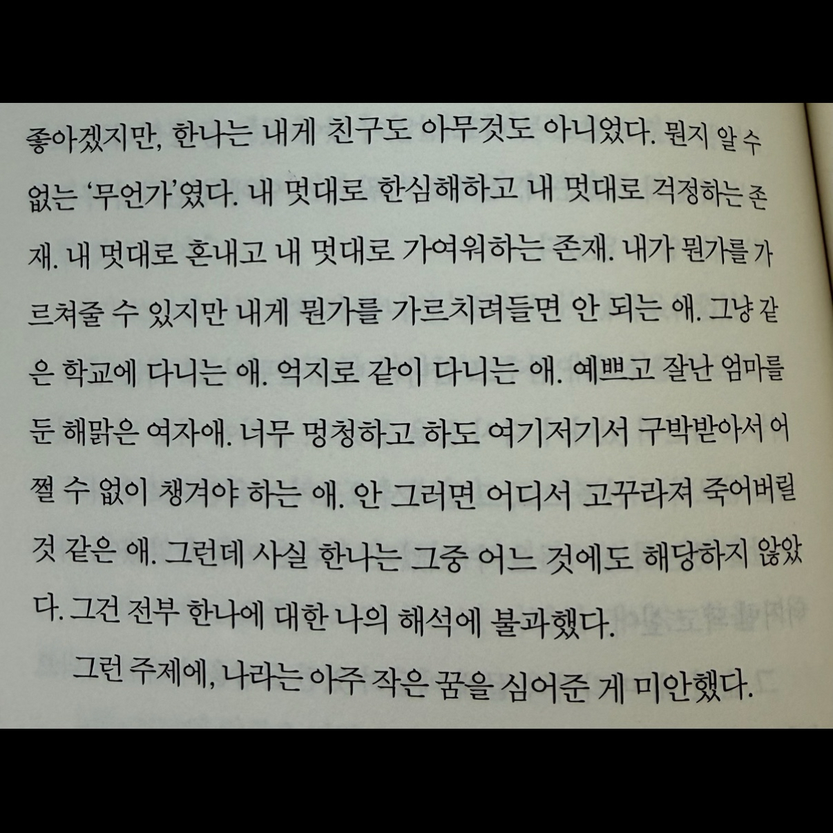 히둥님의 여름은 고작 계절 게시물 이미지