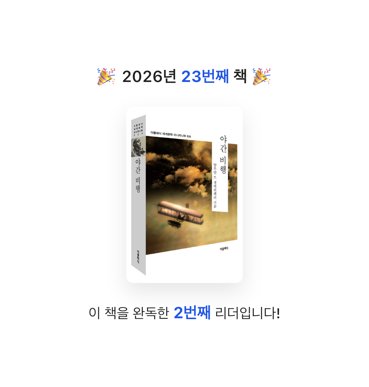 양파님의 야간 비행 게시물 이미지