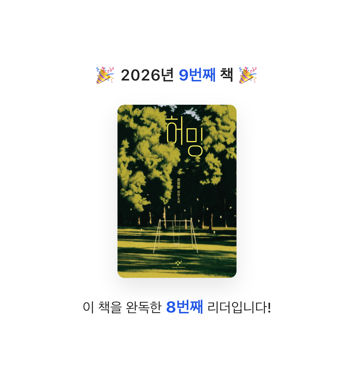 새벽달빛님의 허밍 게시물 이미지