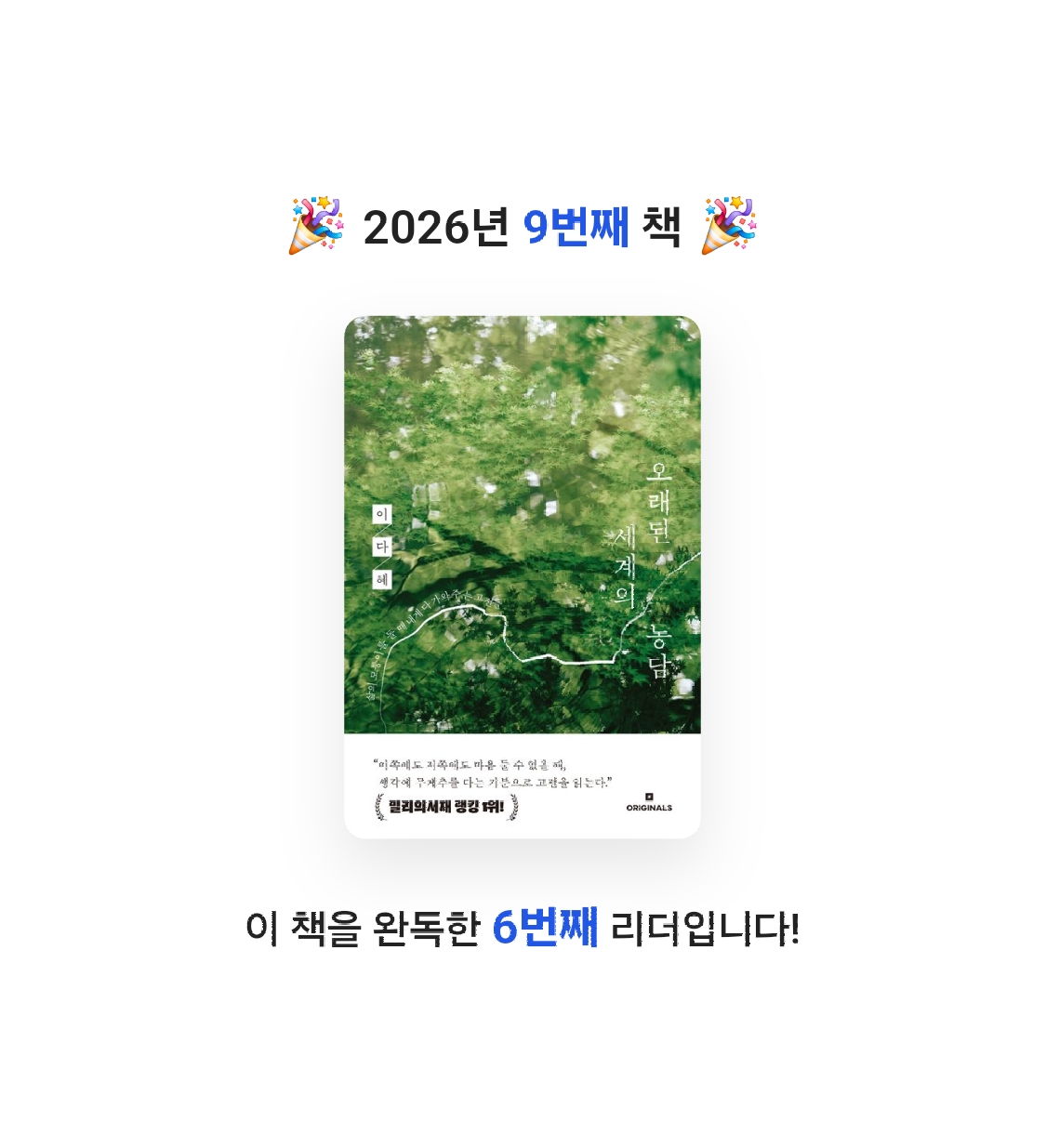 네오몽츄💛님의 오래된 세계의 농담 게시물 이미지