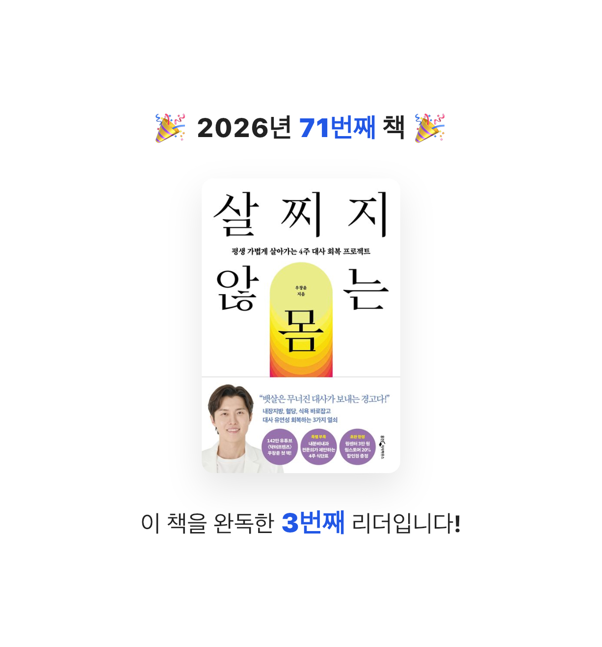 곰손이님의 살찌지 않는 몸 게시물 이미지