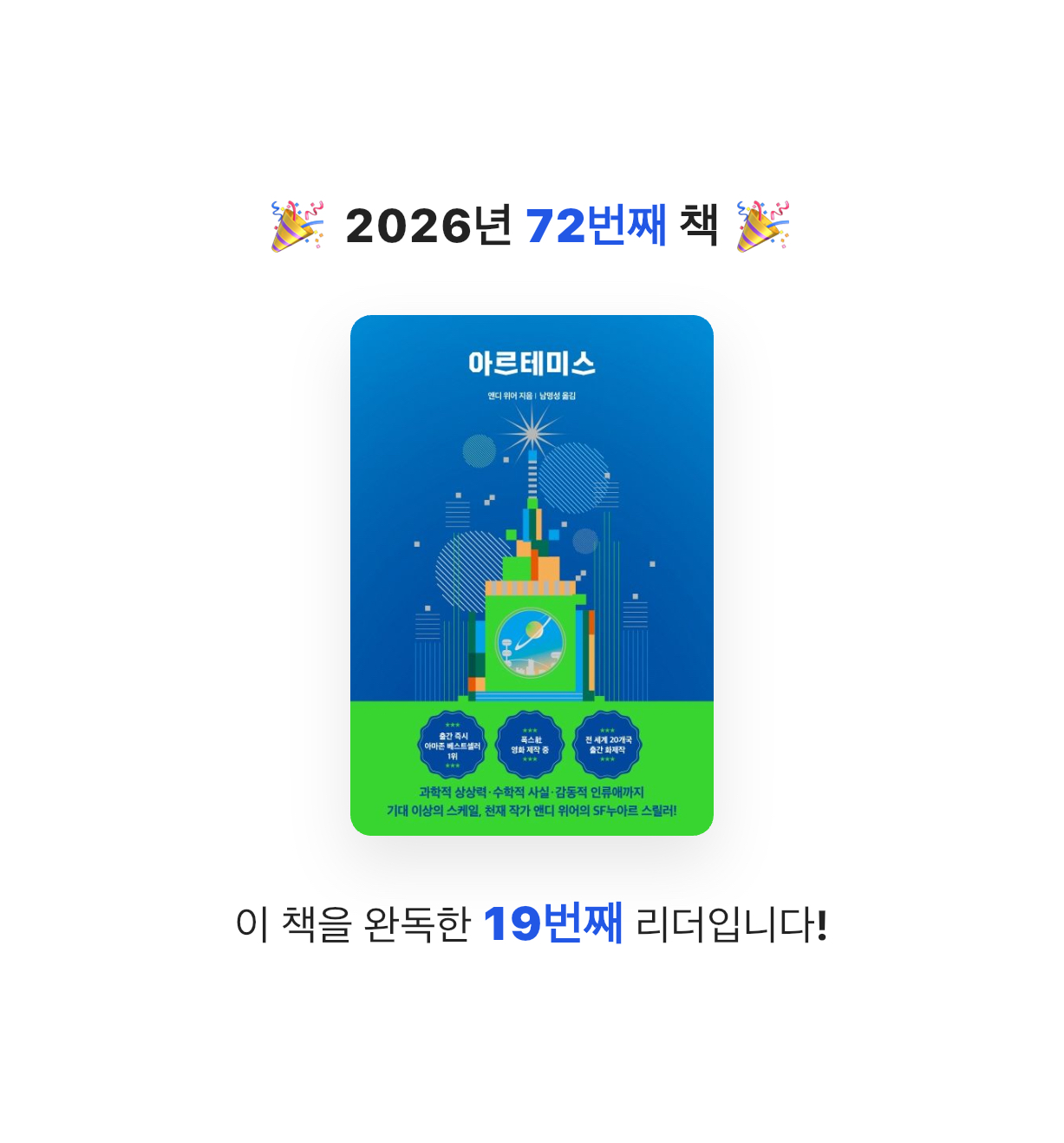 곰손이님의 아르테미스 게시물 이미지