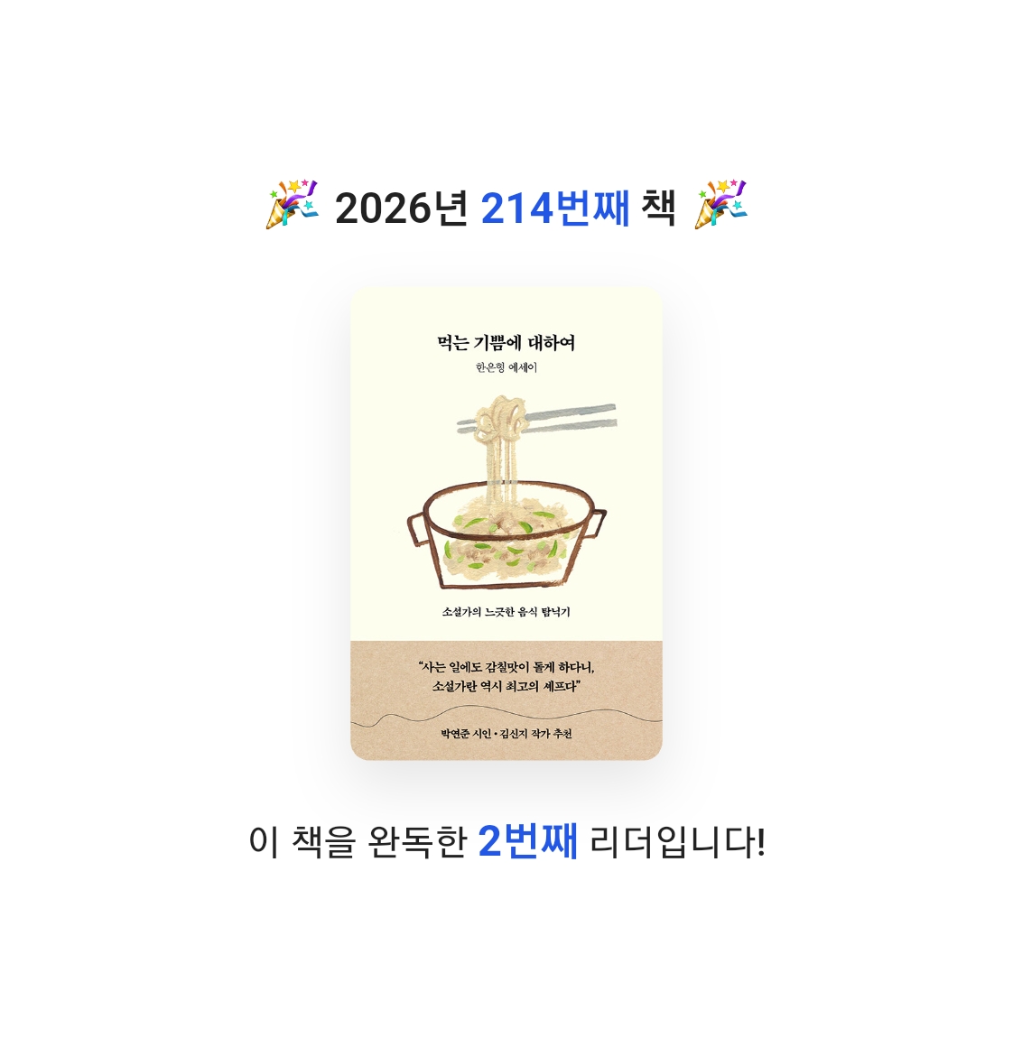 프네우마님의 먹는 기쁨에 대하여 게시물 이미지